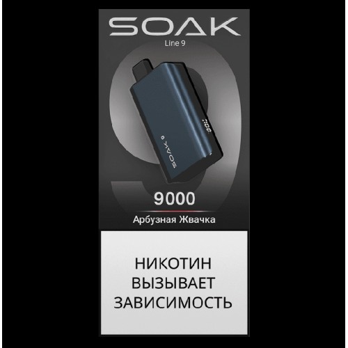 Электронная сигарета SOAK 9 Арбузная Жвачка (Watermelon Gum)