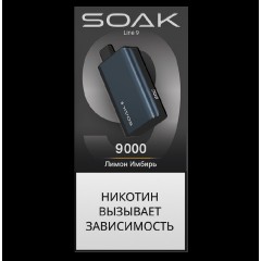 Электронная сигарета SOAK 9 Лимон Имбирь (Lemon Ginger)